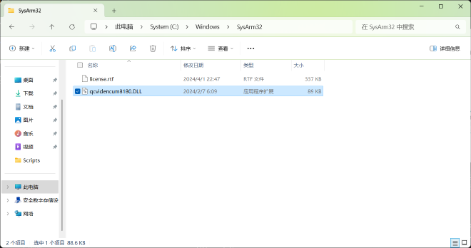 SysARM32 已经删空
