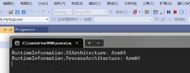 IFEO 成功强制让进程以 ARM64 运行