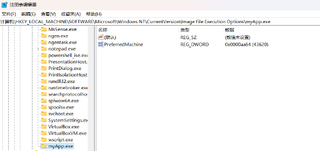 IFEO 注册表键