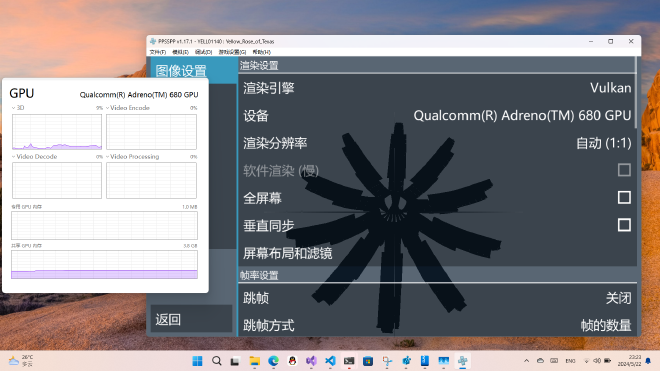 PPSSPP 截图 2