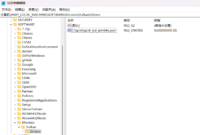 在注册表中注册 ICD